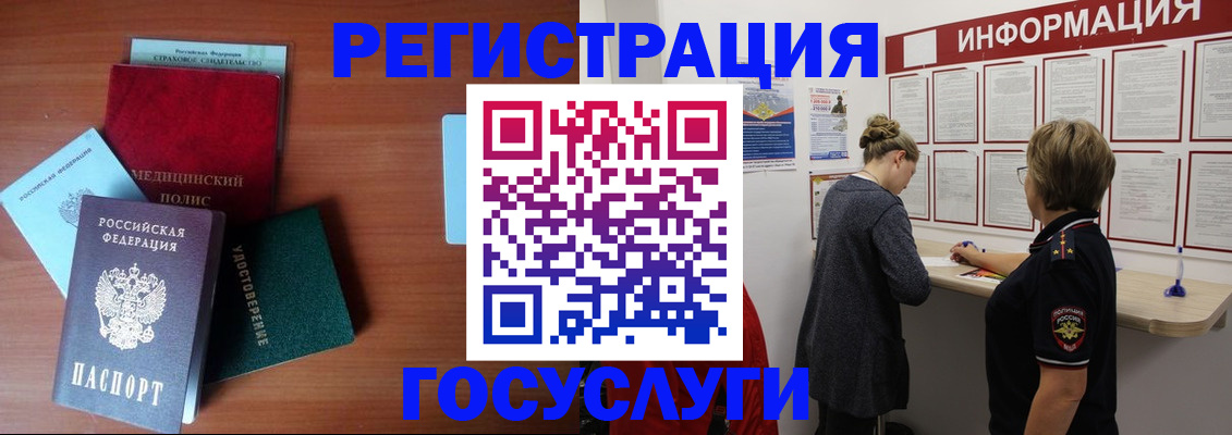 регистрация в Кодинске